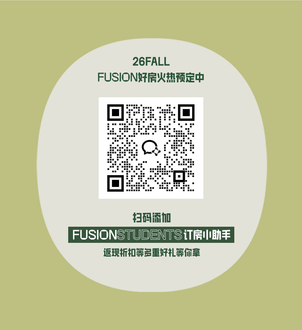 Scan to connect on WeChat